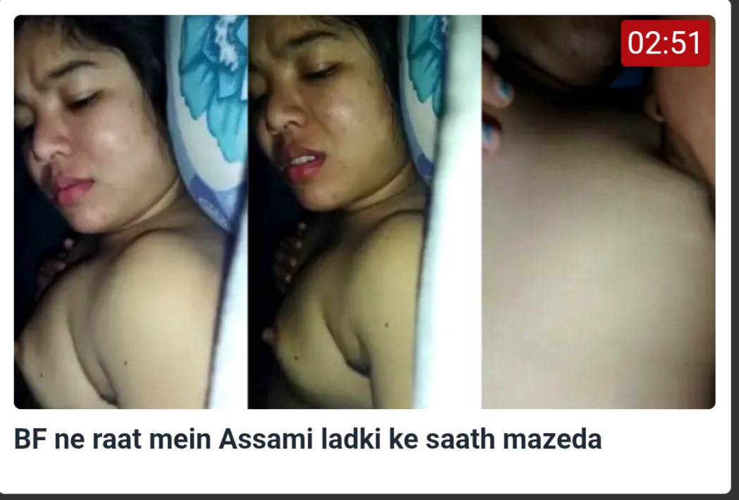 BF ne raat mein Assami ladki ke saath mazeda
